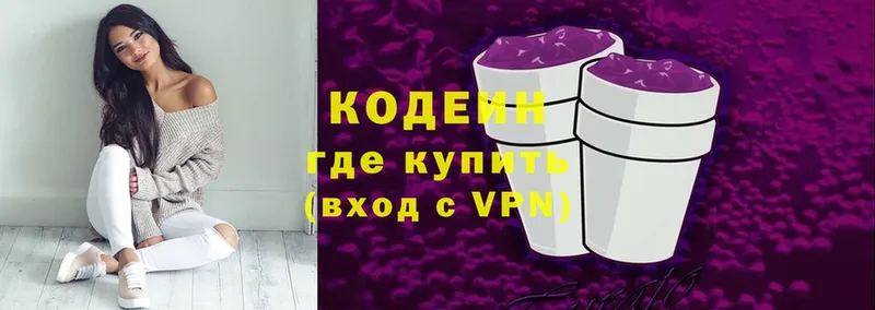 Кодеиновый сироп Lean Purple Drank  закладки  это как зайти  Нестеров  KRAKEN ссылка 