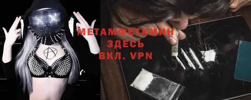 МЕТАМФЕТАМИН витя  Нестеров 